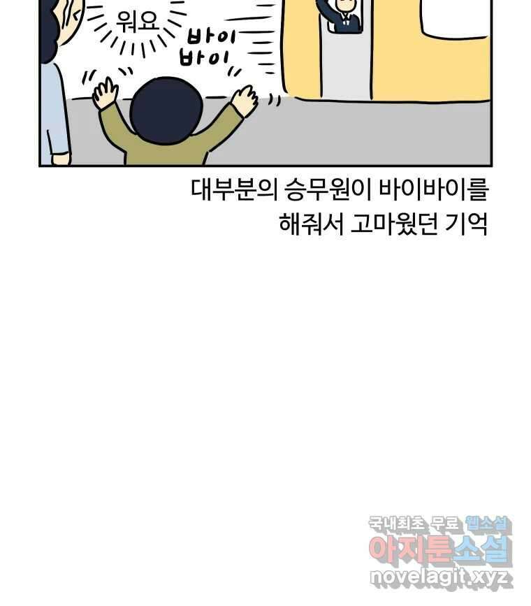 아오링 도쿄 43화 도쿄 한구석에서 21
