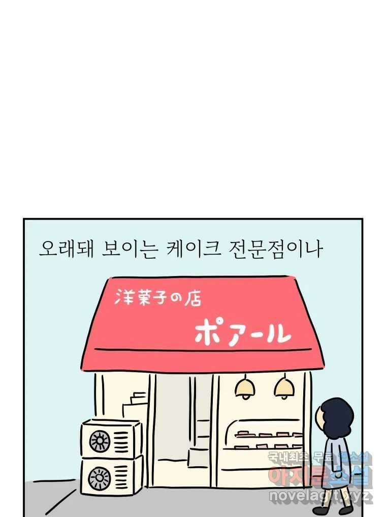 아오링 도쿄 43화 도쿄 한구석에서 24