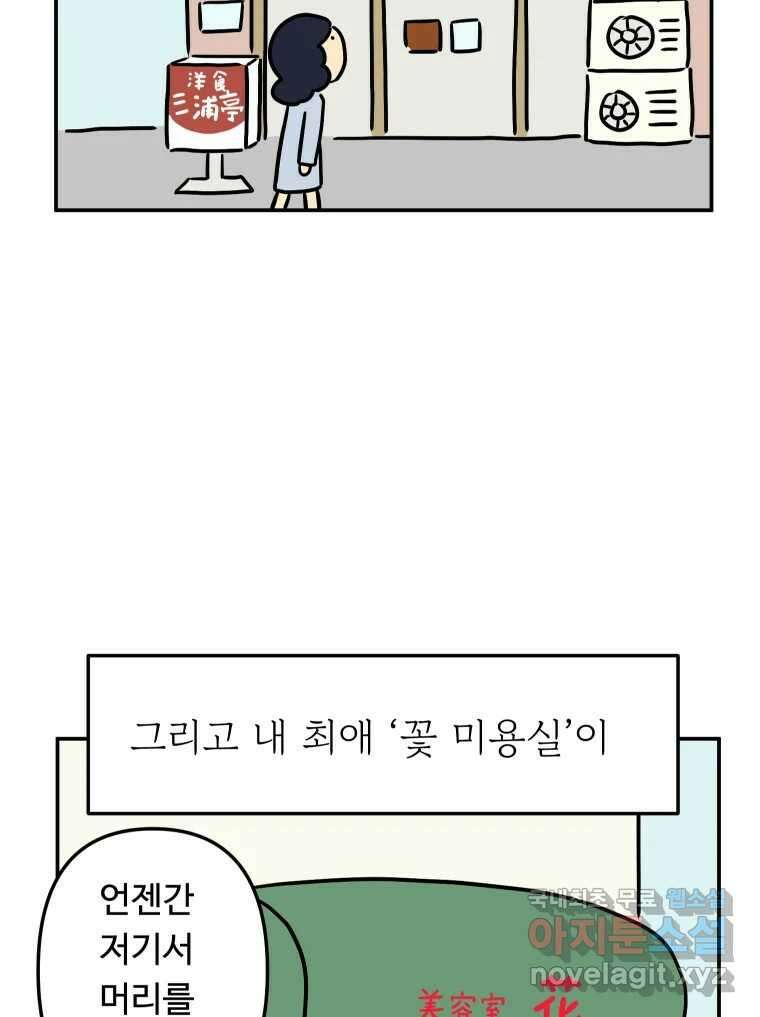 아오링 도쿄 43화 도쿄 한구석에서 26