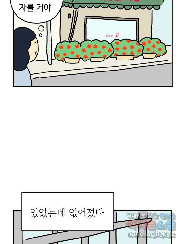 아오링 도쿄 43화 도쿄 한구석에서 27