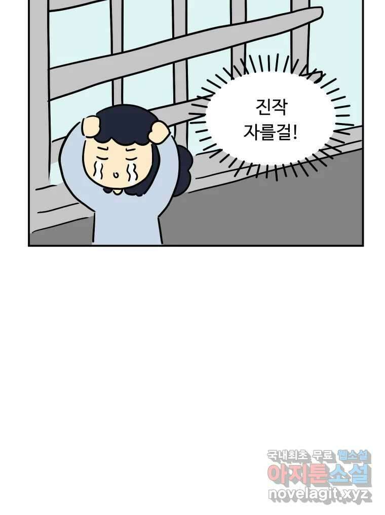 아오링 도쿄 43화 도쿄 한구석에서 28