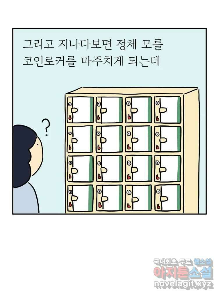 아오링 도쿄 43화 도쿄 한구석에서 29