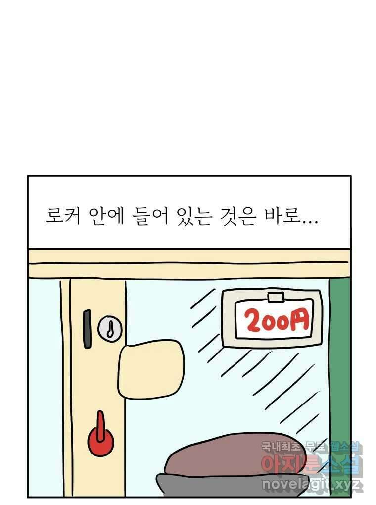 아오링 도쿄 43화 도쿄 한구석에서 30