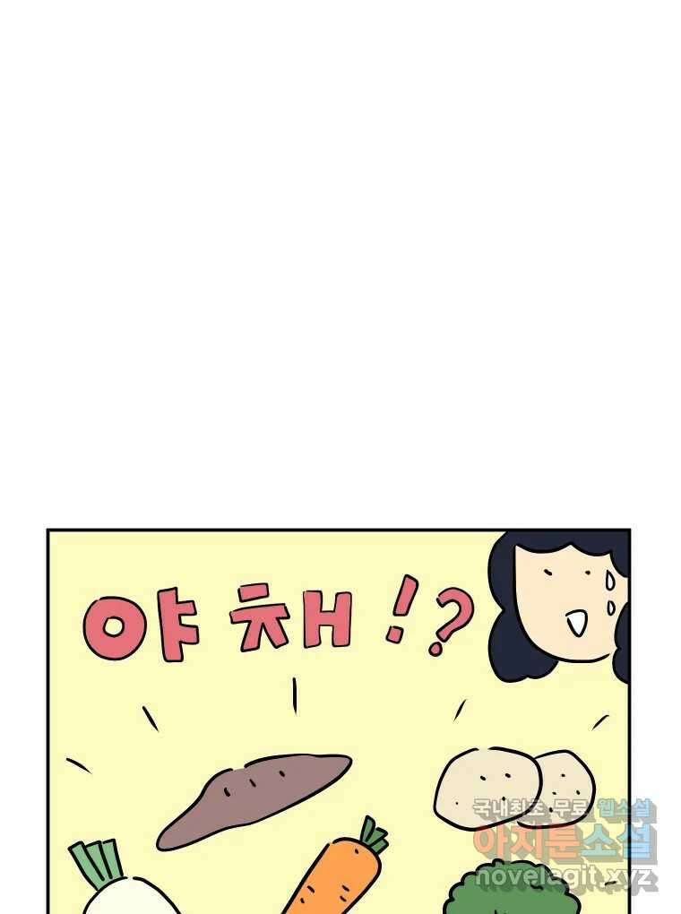 아오링 도쿄 43화 도쿄 한구석에서 31