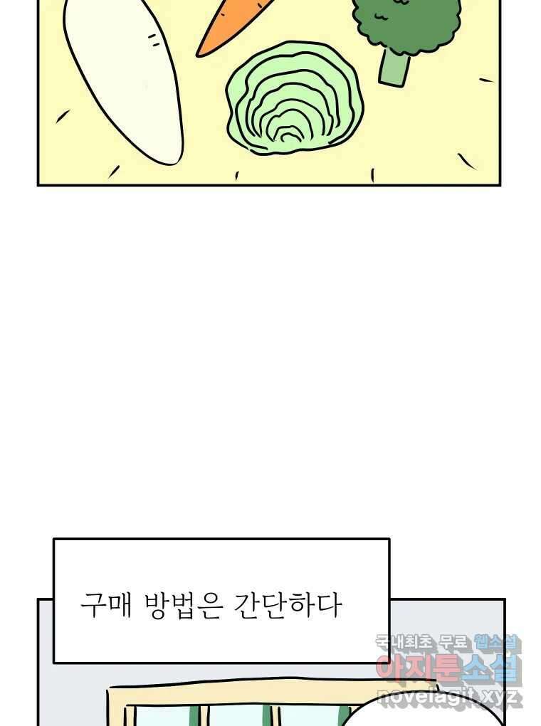 아오링 도쿄 43화 도쿄 한구석에서 32