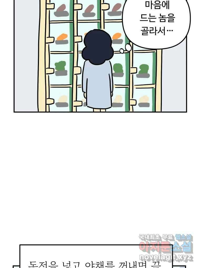 아오링 도쿄 43화 도쿄 한구석에서 33