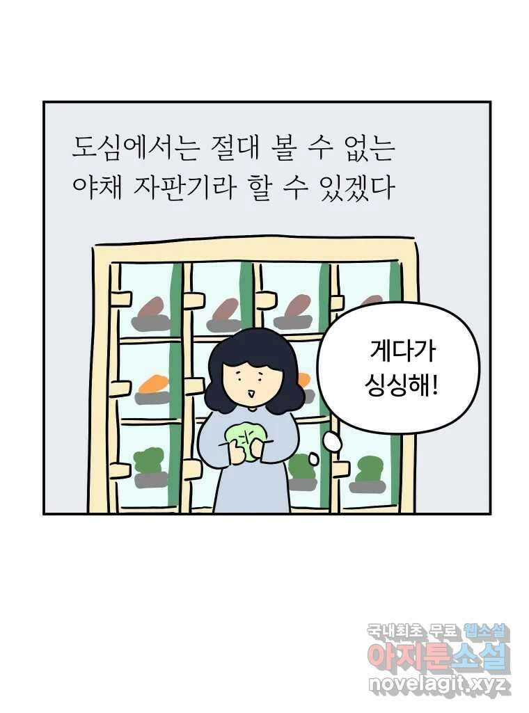 아오링 도쿄 43화 도쿄 한구석에서 36