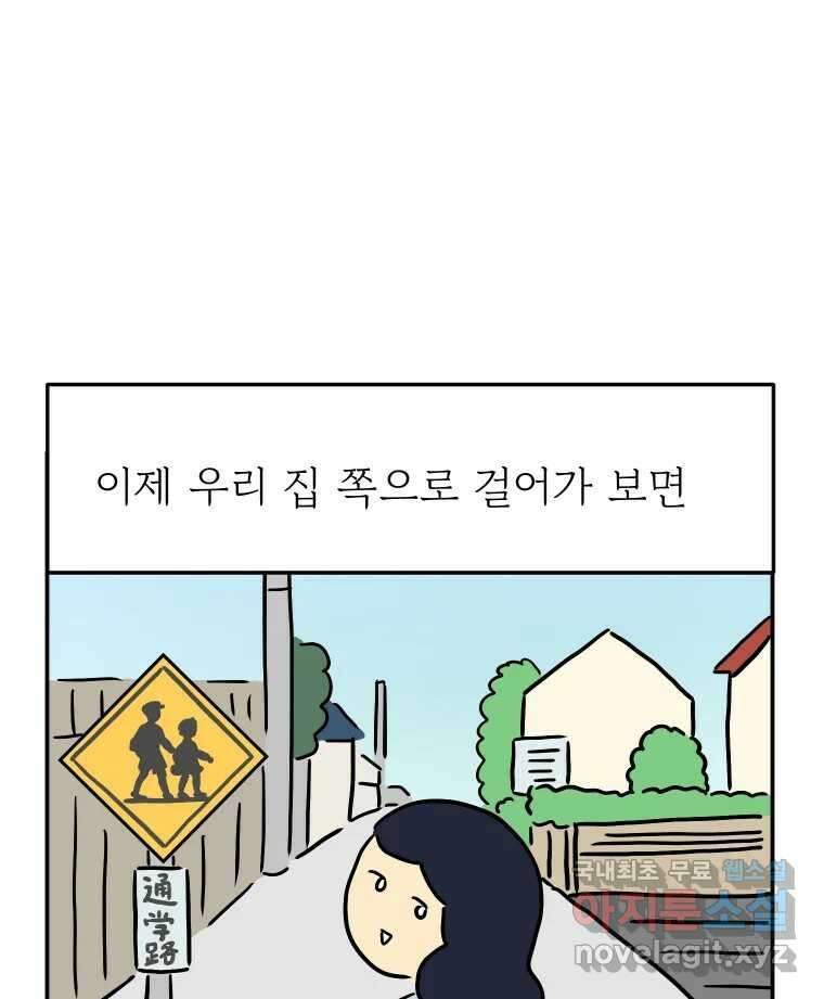 아오링 도쿄 43화 도쿄 한구석에서 37