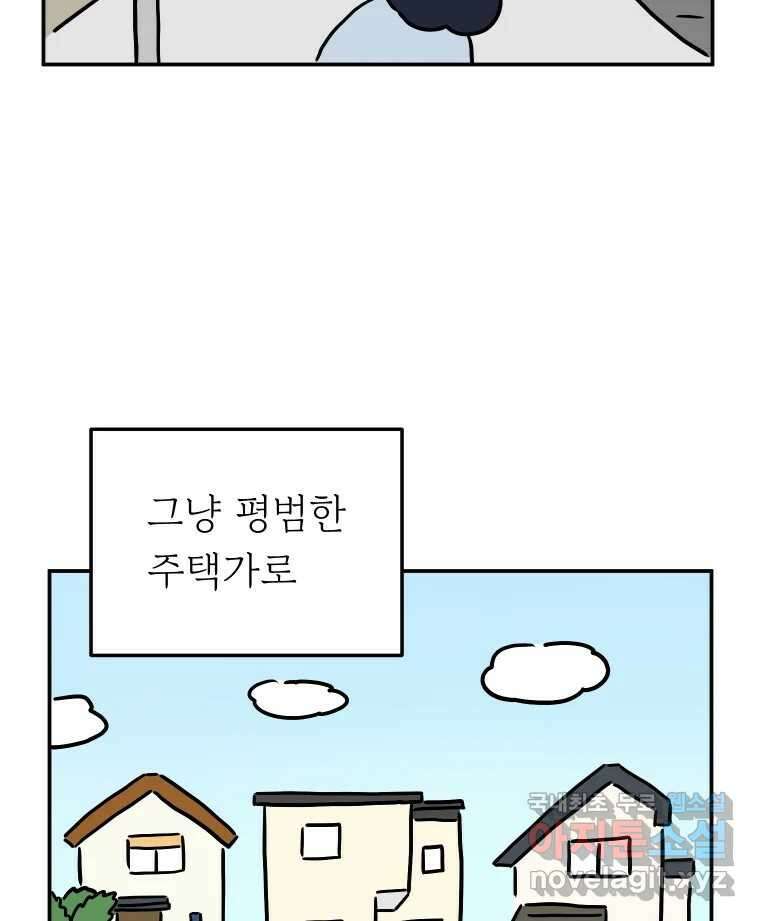 아오링 도쿄 43화 도쿄 한구석에서 38