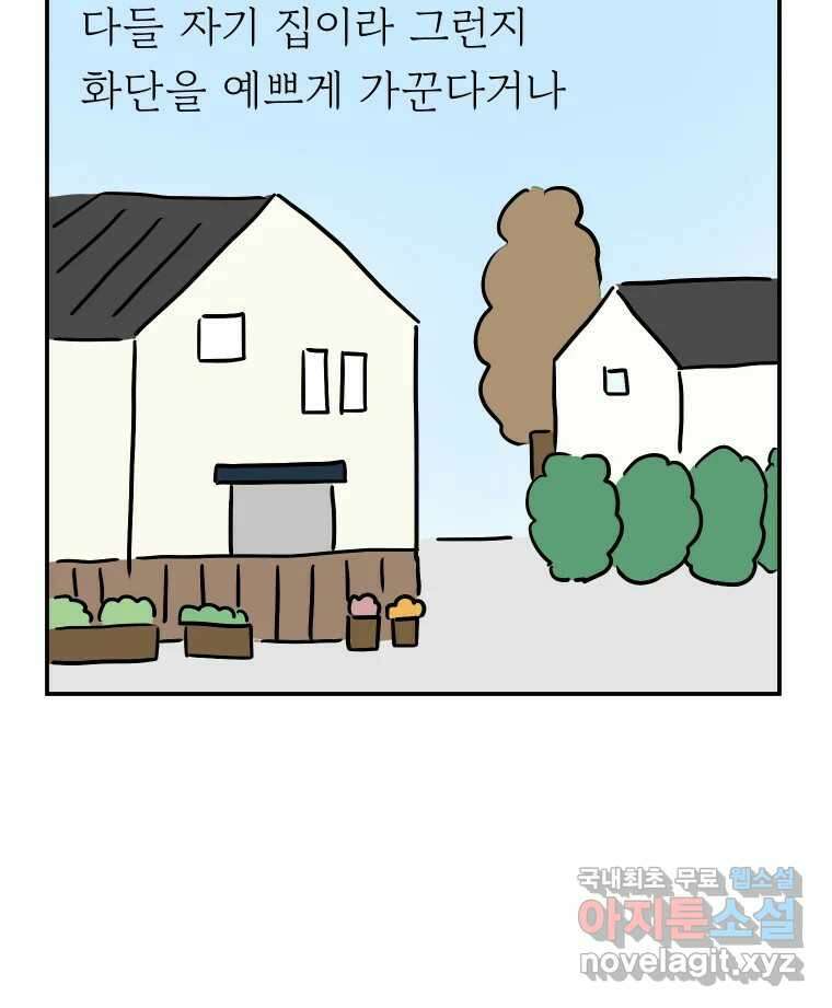 아오링 도쿄 43화 도쿄 한구석에서 40