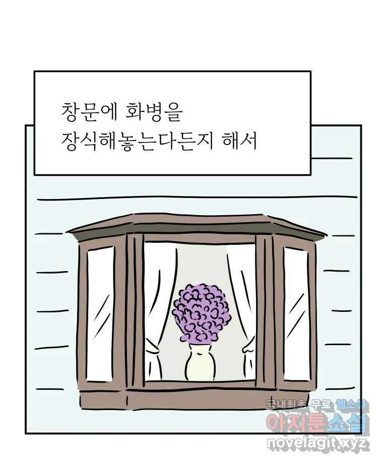 아오링 도쿄 43화 도쿄 한구석에서 41