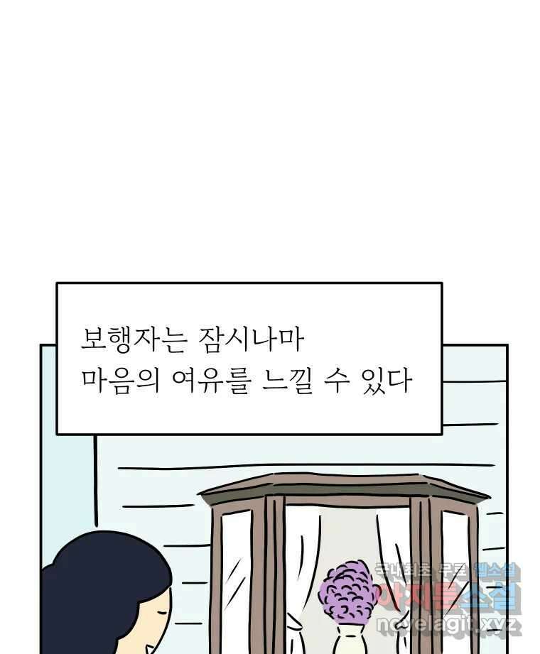 아오링 도쿄 43화 도쿄 한구석에서 42