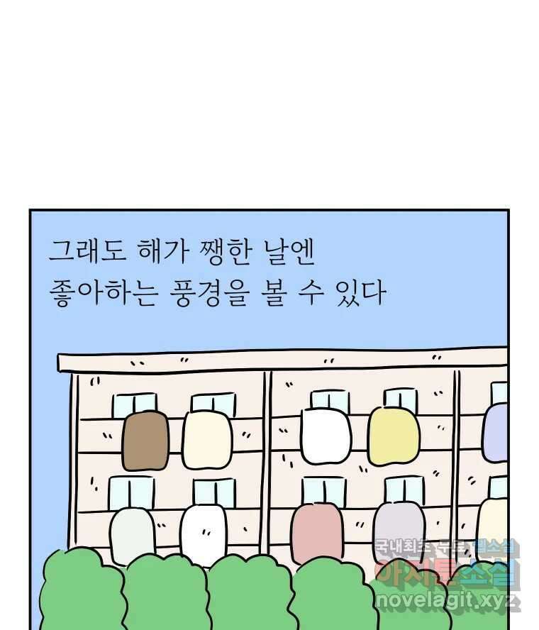 아오링 도쿄 43화 도쿄 한구석에서 45