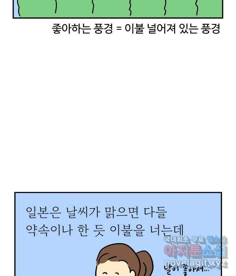 아오링 도쿄 43화 도쿄 한구석에서 46
