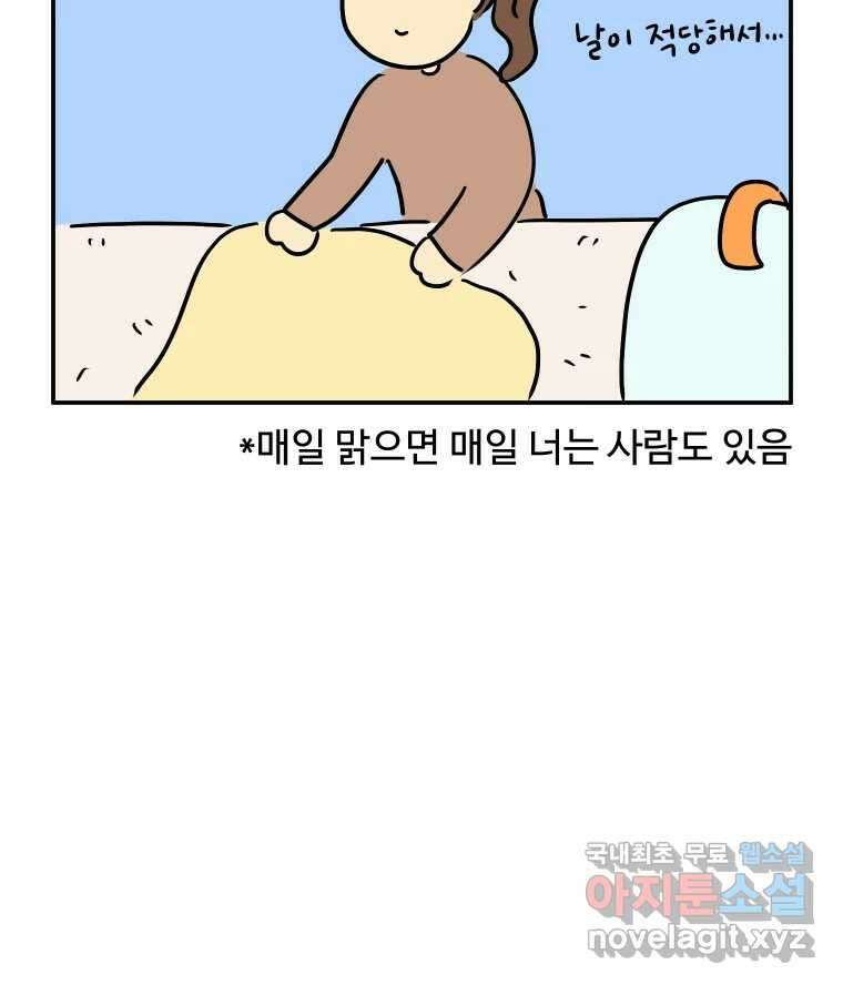 아오링 도쿄 43화 도쿄 한구석에서 47