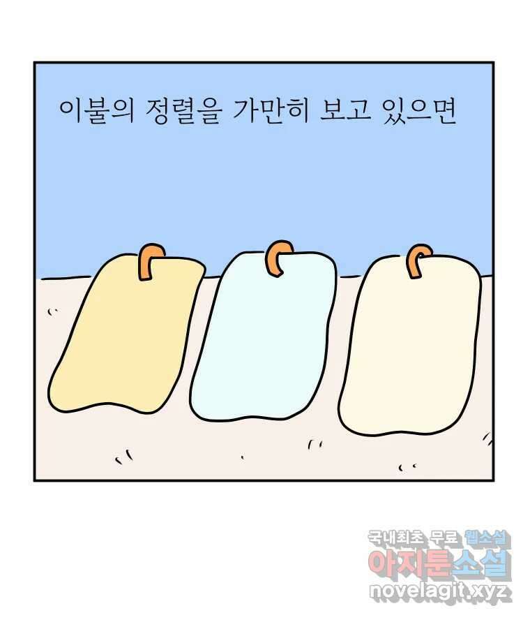 아오링 도쿄 43화 도쿄 한구석에서 48