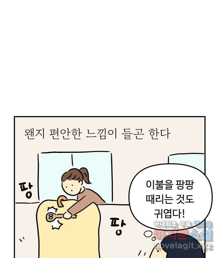아오링 도쿄 43화 도쿄 한구석에서 49