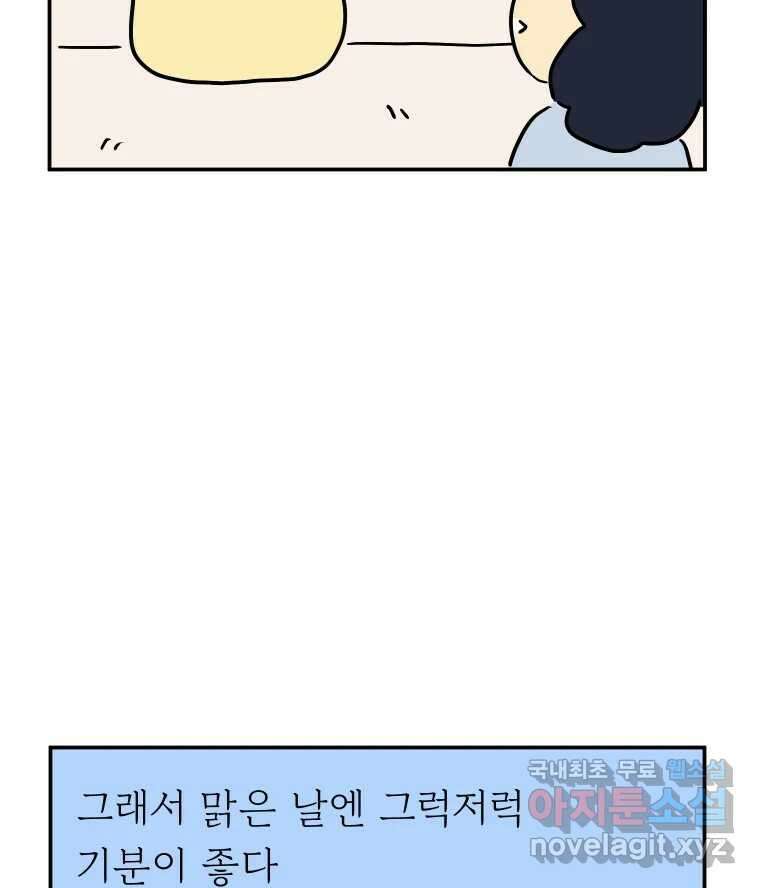 아오링 도쿄 43화 도쿄 한구석에서 50