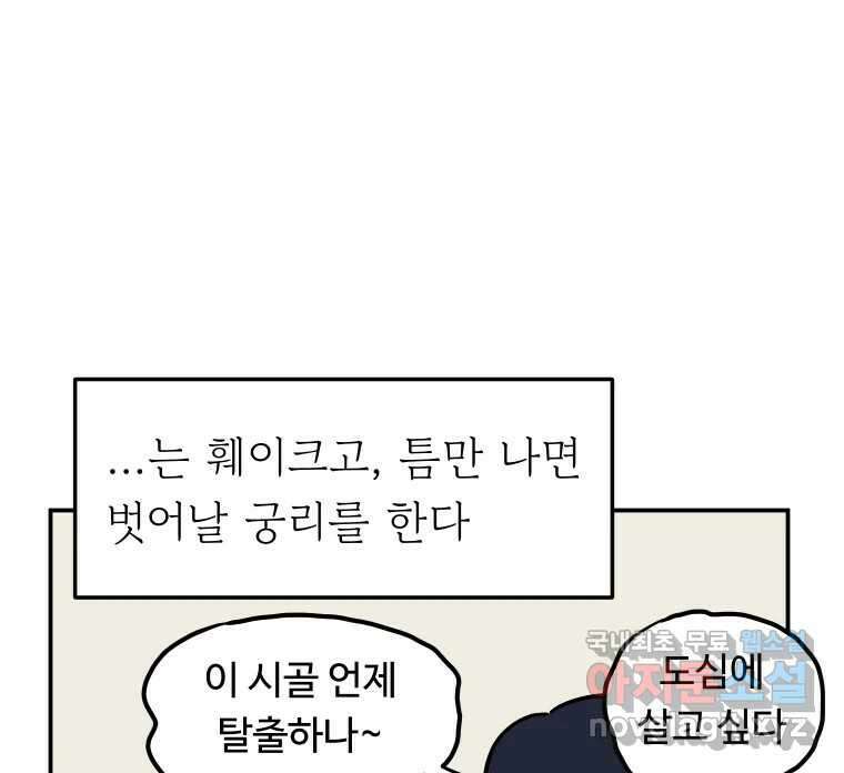 아오링 도쿄 43화 도쿄 한구석에서 52