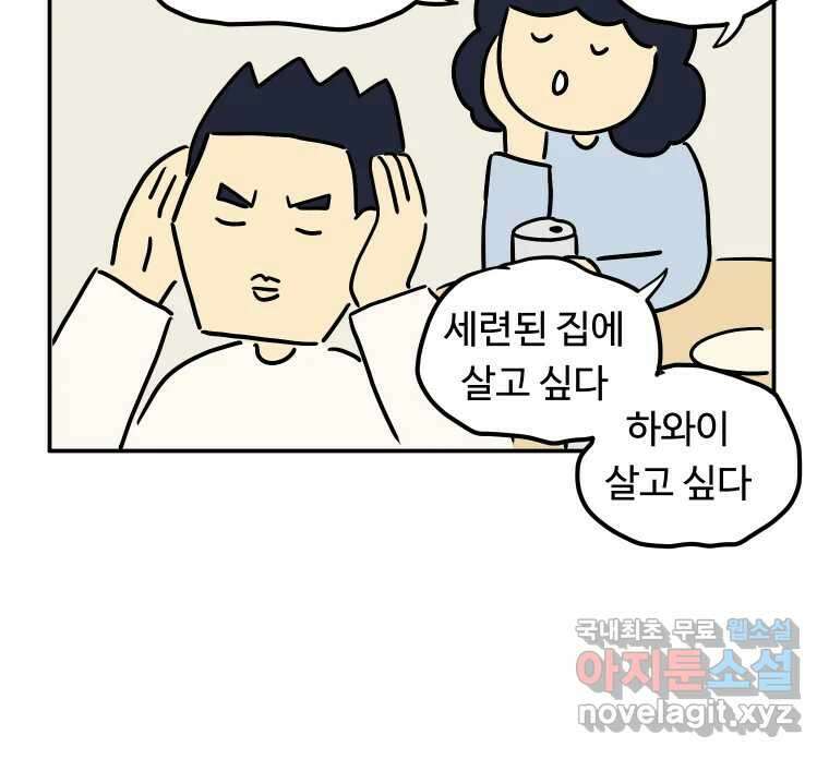 아오링 도쿄 43화 도쿄 한구석에서 53