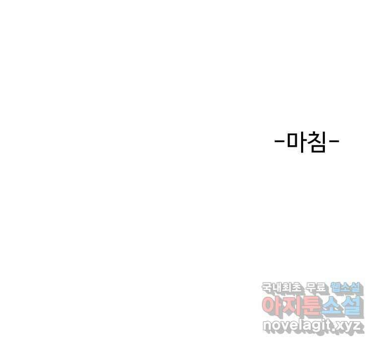 아오링 도쿄 43화 도쿄 한구석에서 54