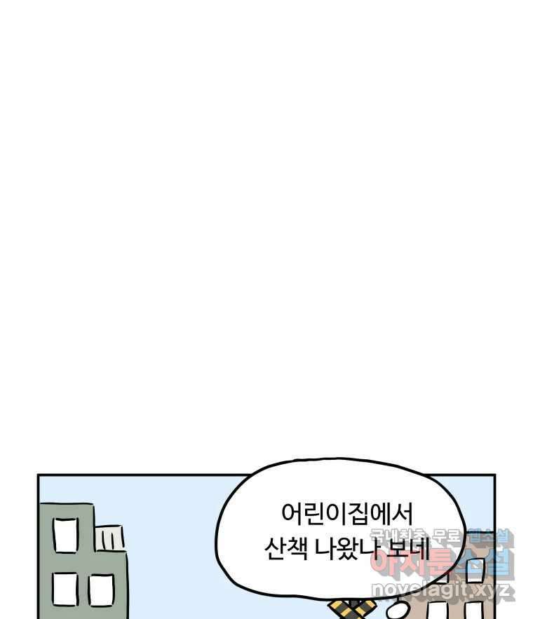 아오링 도쿄 43화 도쿄 한구석에서 55
