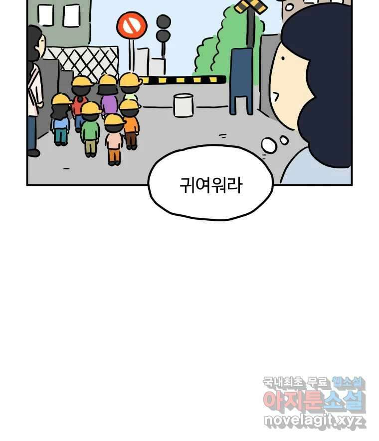 아오링 도쿄 43화 도쿄 한구석에서 56