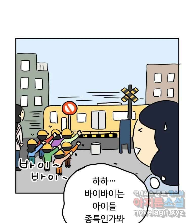 아오링 도쿄 43화 도쿄 한구석에서 57