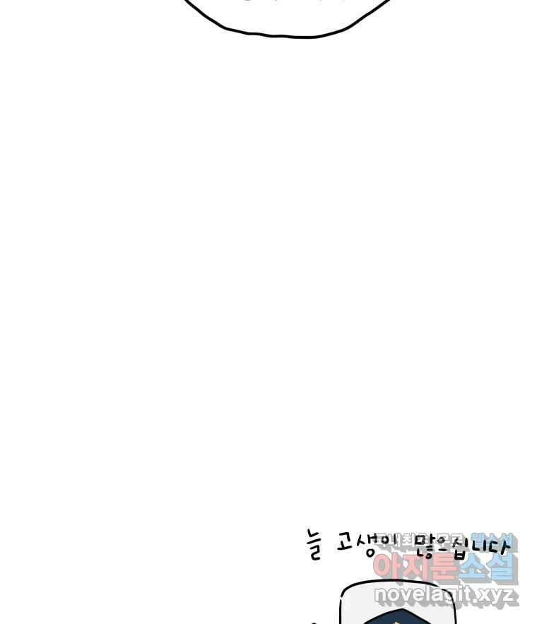 아오링 도쿄 43화 도쿄 한구석에서 58