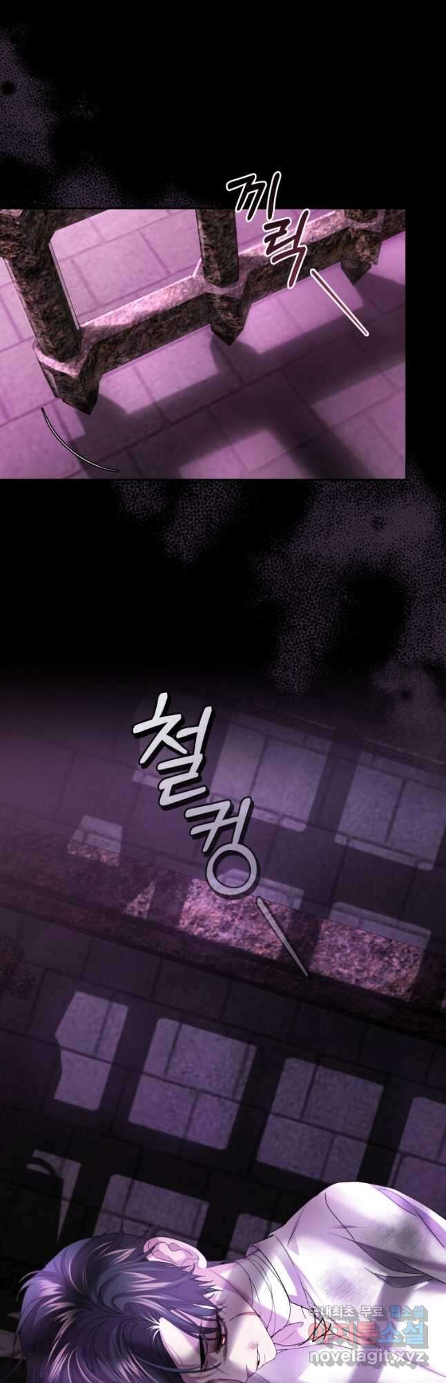 폭군의 유일한 조향사가 되었습니다 80화 41