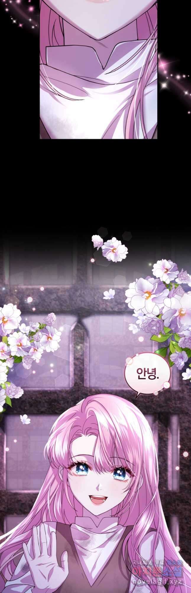 폭군의 유일한 조향사가 되었습니다 80화 44