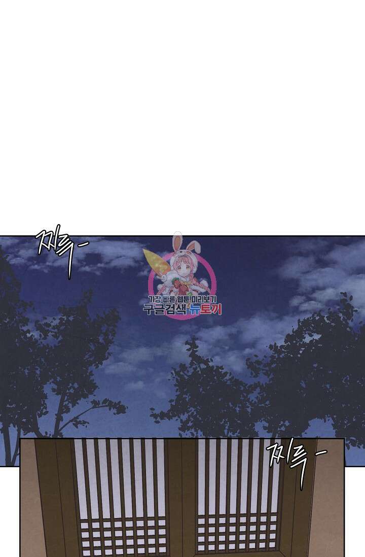 러브 WiFi-궁 23화 1