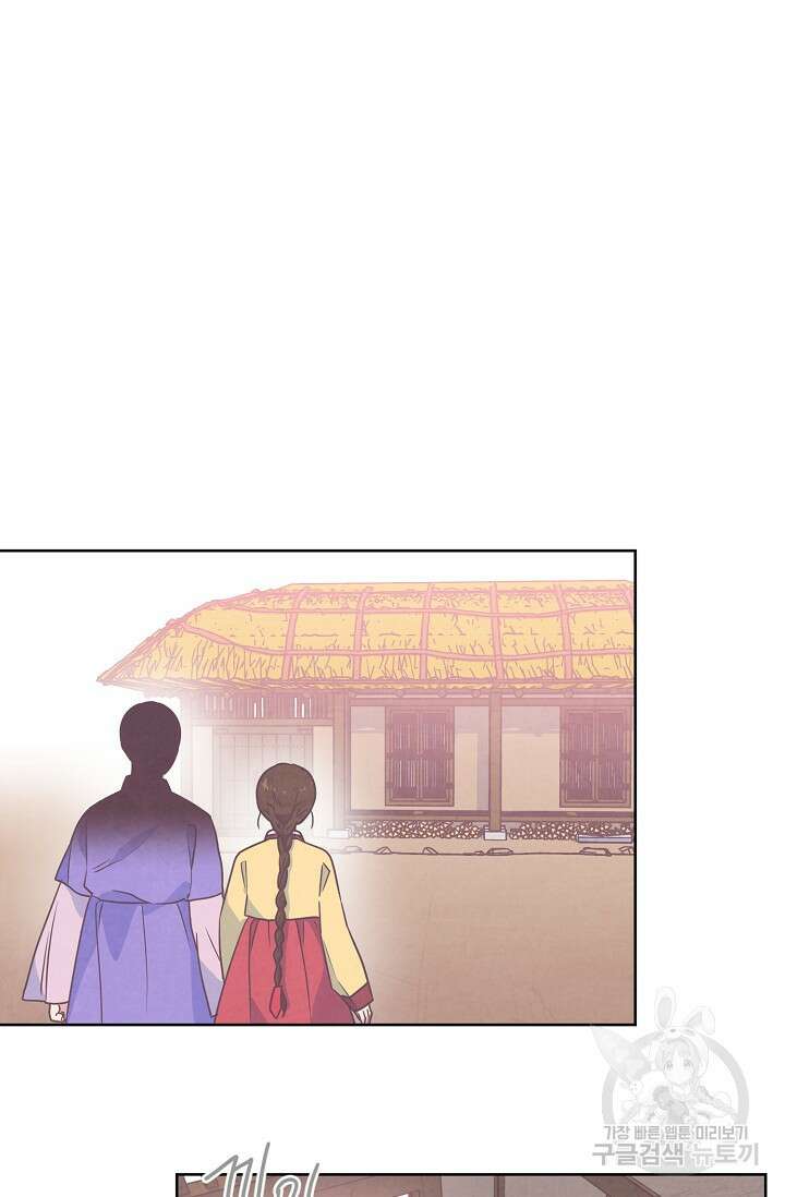 러브 WiFi-궁 23화 10