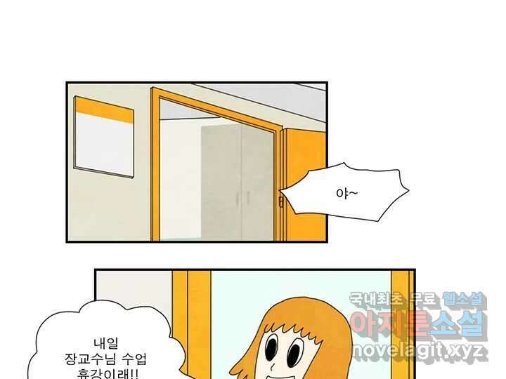 사사롭지만 좋은 날 24화 4