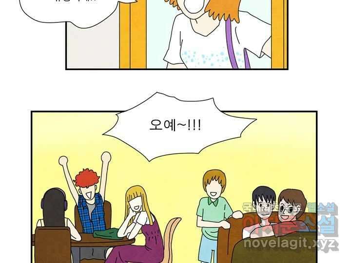 사사롭지만 좋은 날 24화 5