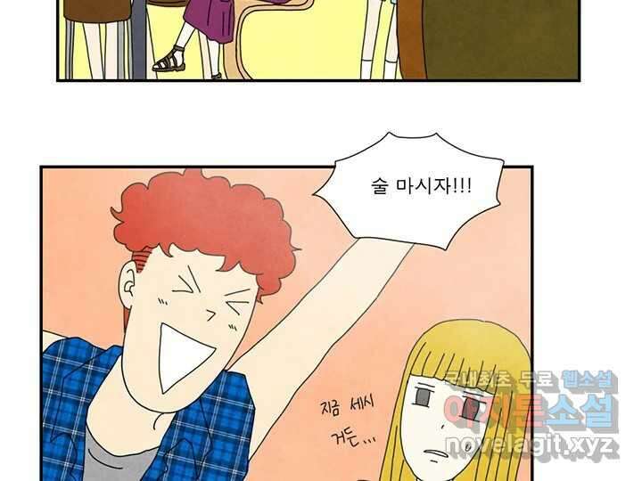 사사롭지만 좋은 날 24화 6