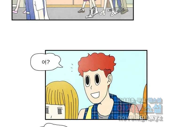 사사롭지만 좋은 날 24화 11