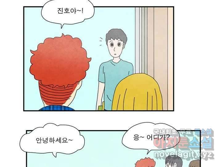 사사롭지만 좋은 날 24화 12
