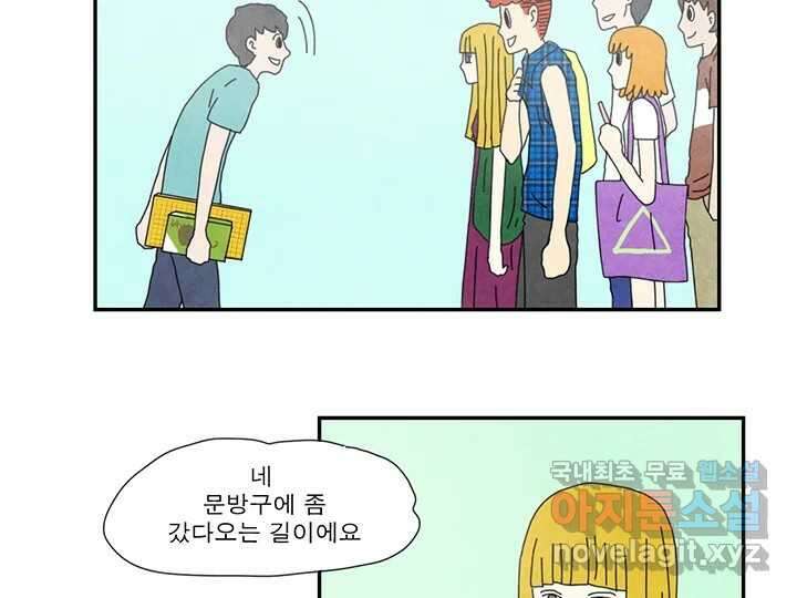 사사롭지만 좋은 날 24화 13