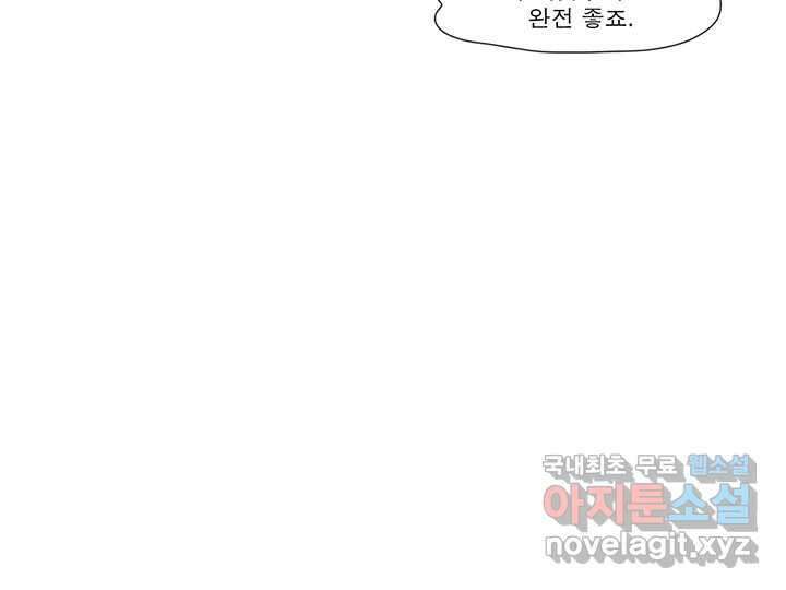 사사롭지만 좋은 날 24화 17