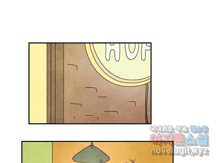 사사롭지만 좋은 날 24화 18