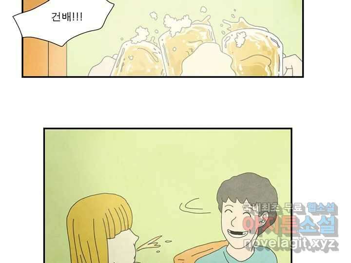 사사롭지만 좋은 날 24화 20