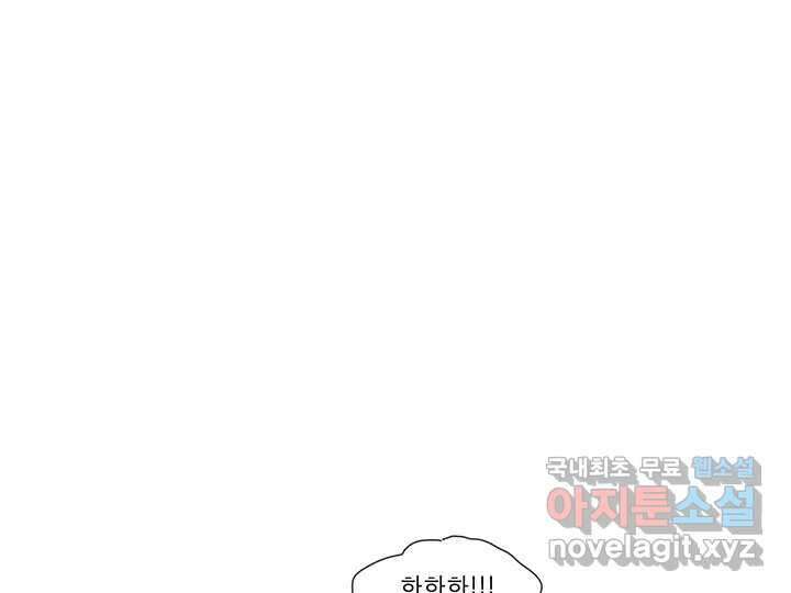 사사롭지만 좋은 날 24화 22