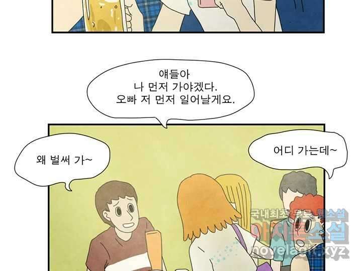 사사롭지만 좋은 날 24화 24