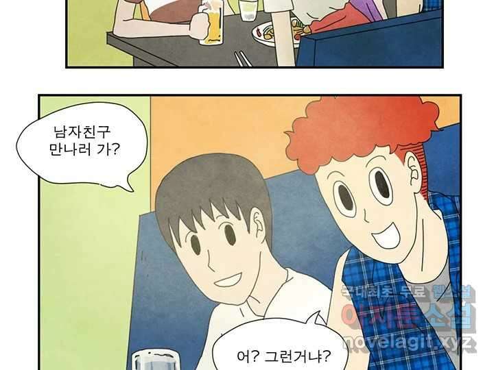사사롭지만 좋은 날 24화 25