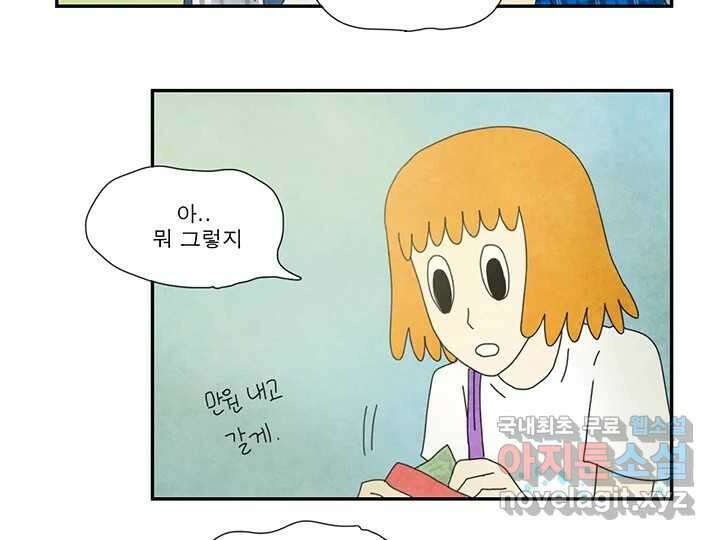 사사롭지만 좋은 날 24화 26