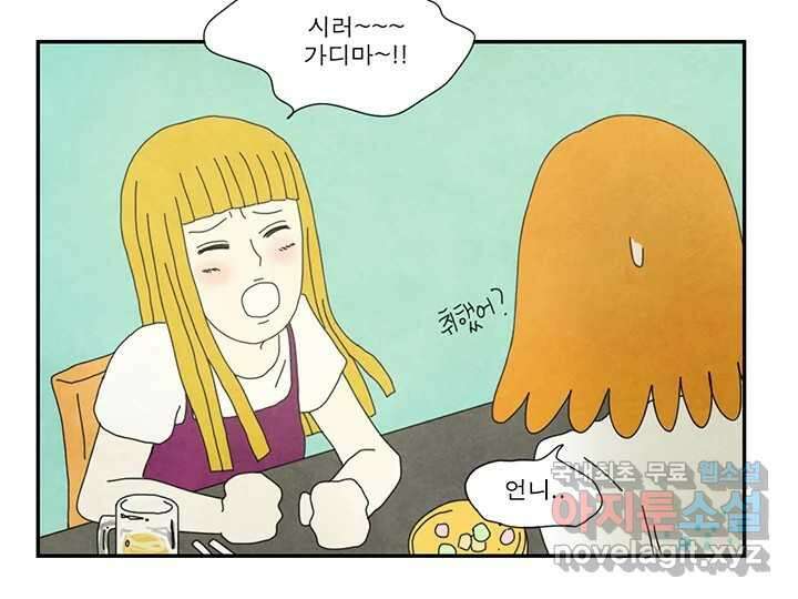 사사롭지만 좋은 날 24화 27