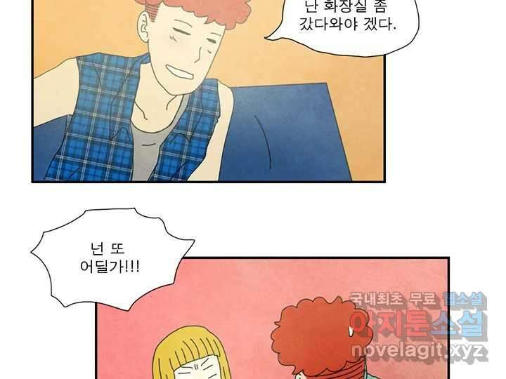 사사롭지만 좋은 날 24화 31
