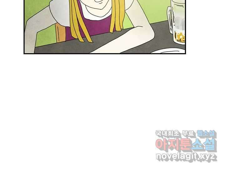 사사롭지만 좋은 날 24화 33