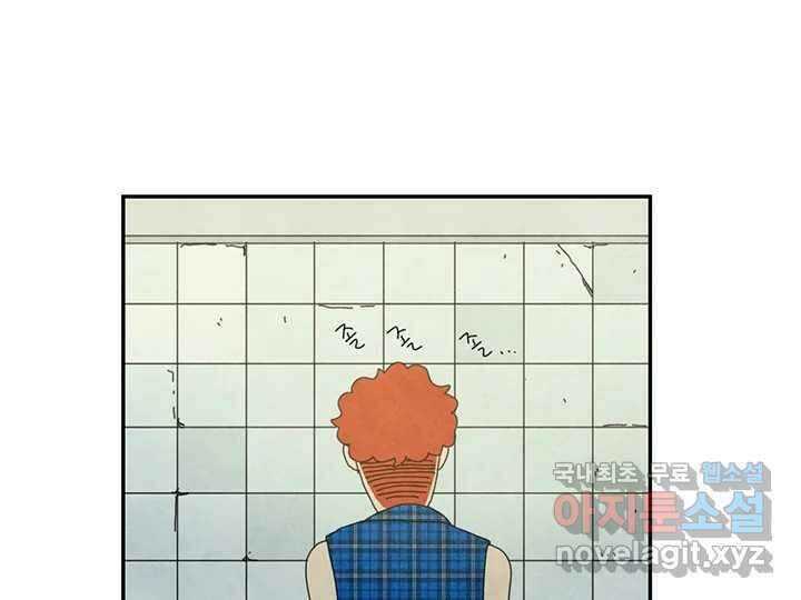사사롭지만 좋은 날 24화 35
